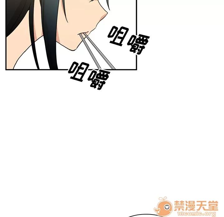 邻家三姐妹 邻家三姐妹 | 第4话 第10页