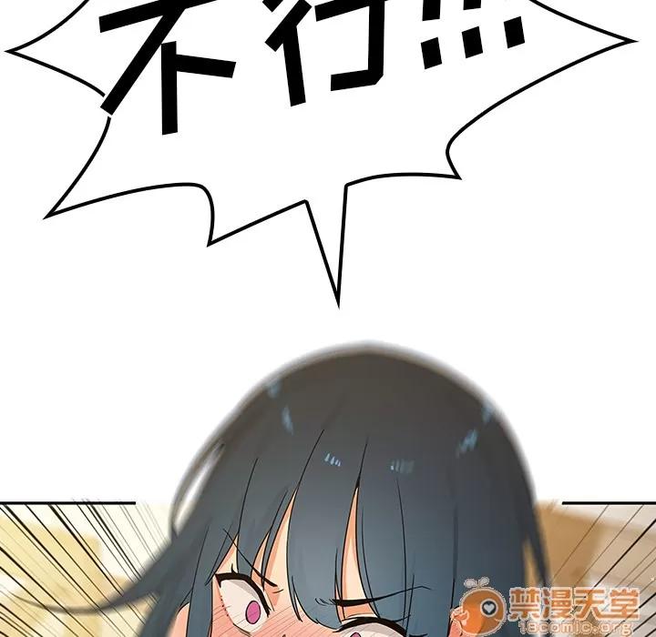 邻家三姐妹 邻家三姐妹 | 第4话 第16页
