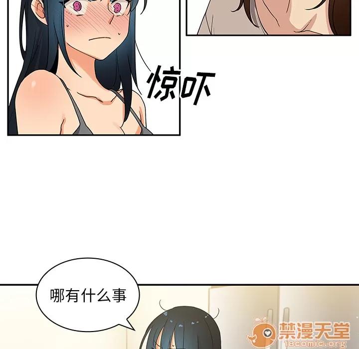 邻家三姐妹 邻家三姐妹 | 第4话 第21页