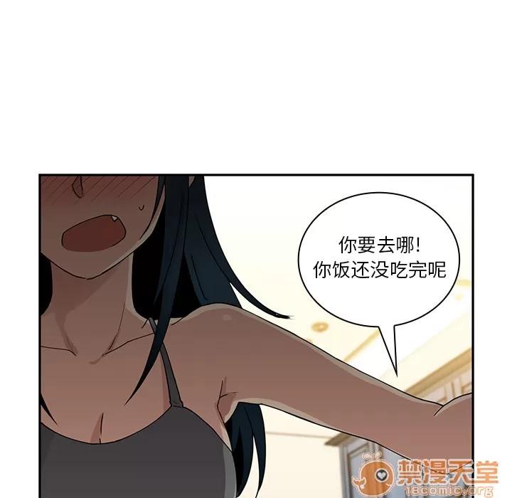 邻家三姐妹 邻家三姐妹 | 第4话 第39页