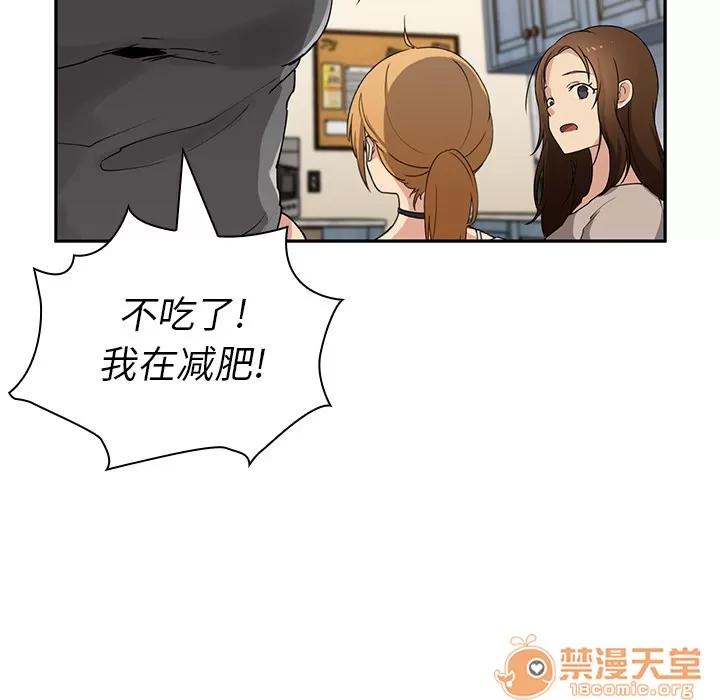 邻家三姐妹 邻家三姐妹 | 第4话 第40页