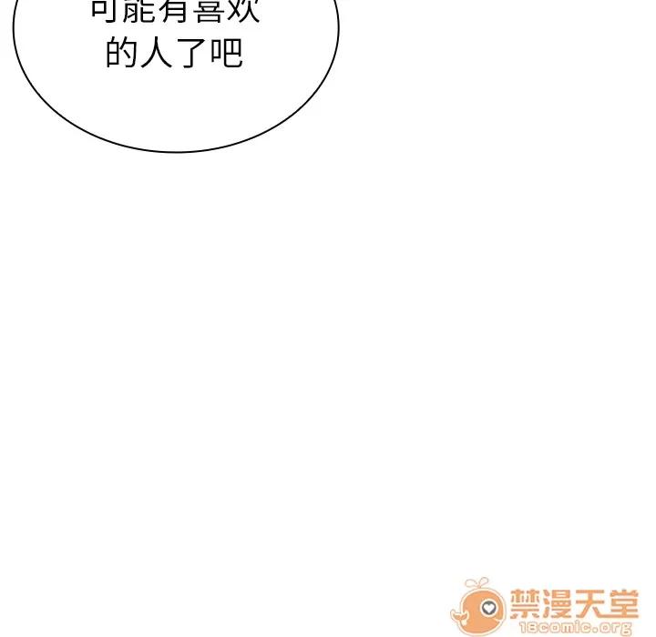 邻家三姐妹 邻家三姐妹 | 第4话 第44页