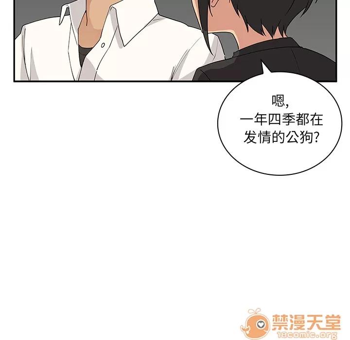 邻家三姐妹 邻家三姐妹 | 第4话 第59页