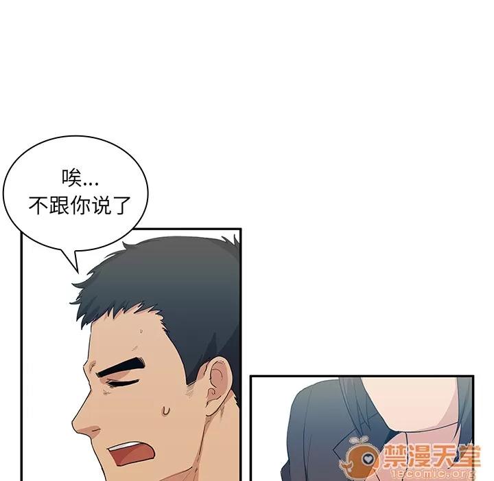 邻家三姐妹 邻家三姐妹 | 第4话 第60页