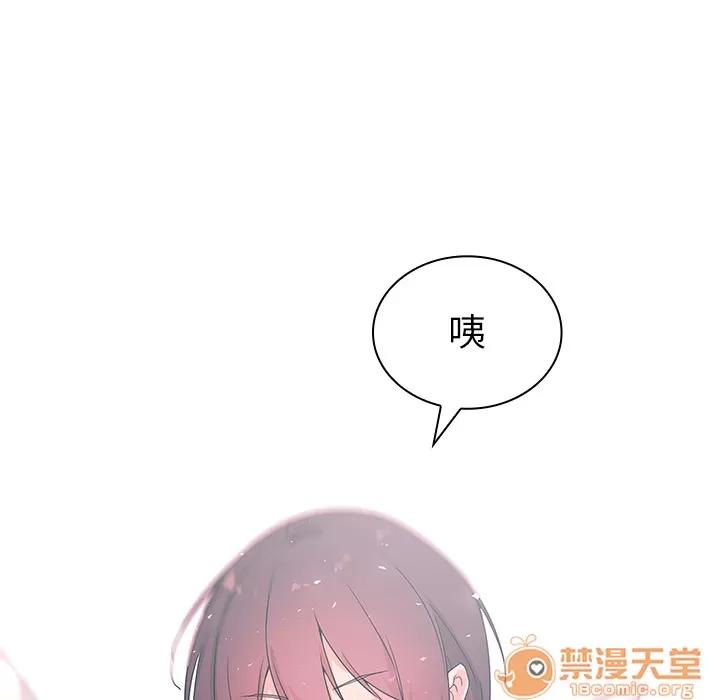 邻家三姐妹 邻家三姐妹 | 第4话 第65页