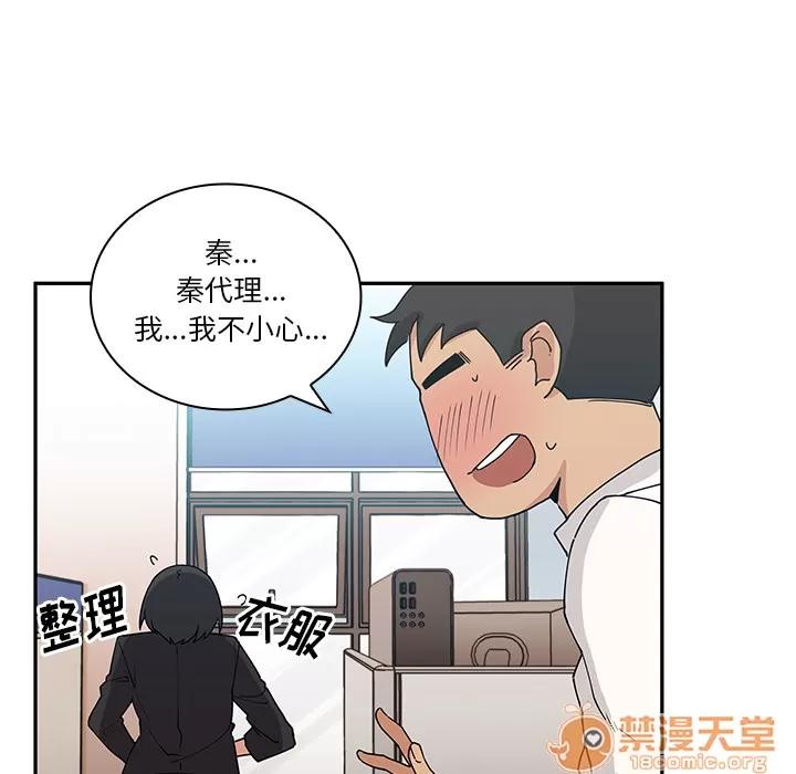邻家三姐妹 邻家三姐妹 | 第4话 第75页