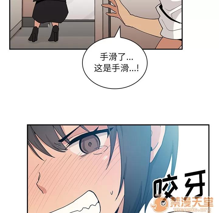邻家三姐妹 邻家三姐妹 | 第4话 第76页