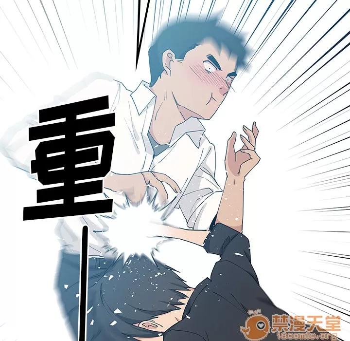 邻家三姐妹 邻家三姐妹 | 第4话 第79页