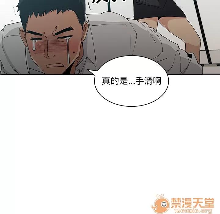 邻家三姐妹 邻家三姐妹 | 第4话 第83页