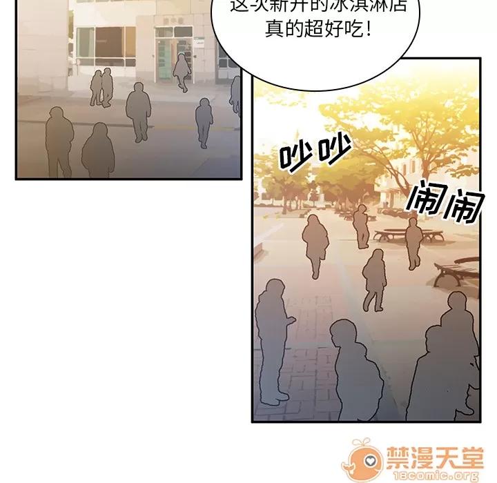 邻家三姐妹 邻家三姐妹 | 第4话 第87页