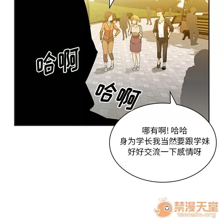 邻家三姐妹 邻家三姐妹 | 第4话 第89页