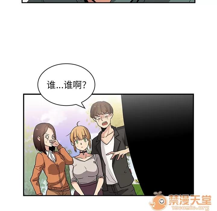 邻家三姐妹 邻家三姐妹 | 第4话 第96页