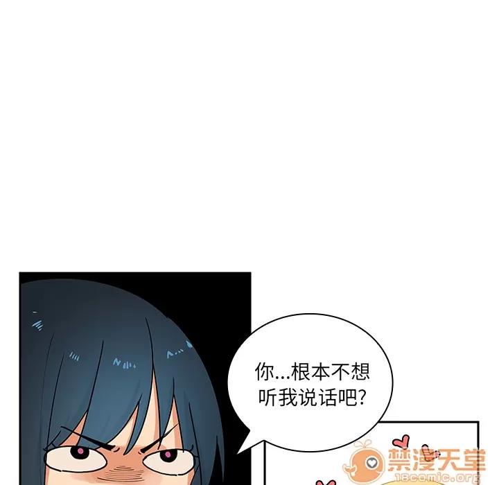 邻家三姐妹 邻家三姐妹 | 第4话 第113页