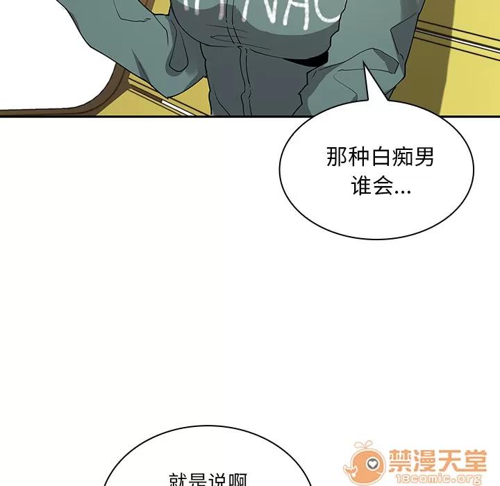 邻家三姐妹 邻家三姐妹 | 第4话 第121页