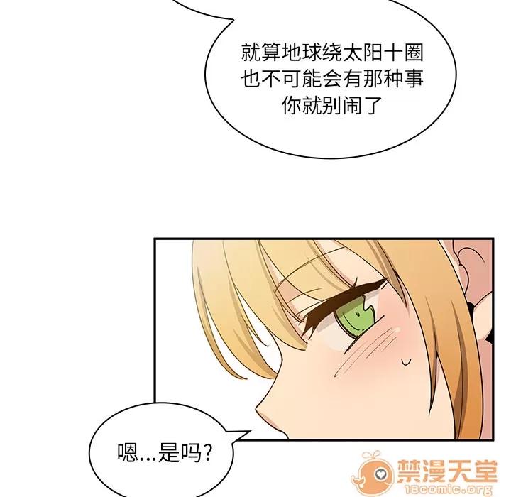 邻家三姐妹 邻家三姐妹 | 第4话 第135页