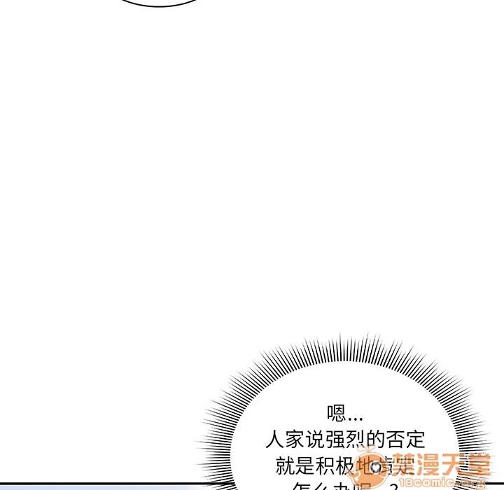 邻家三姐妹 邻家三姐妹 | 第4话 第136页