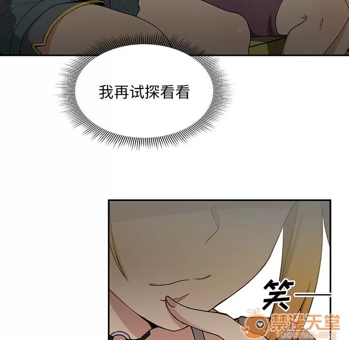 邻家三姐妹 邻家三姐妹 | 第4话 第138页