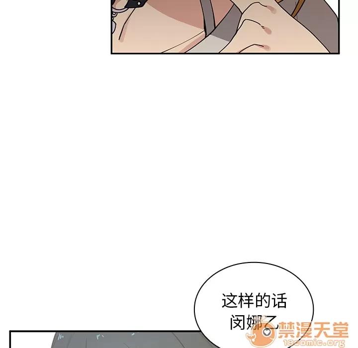 邻家三姐妹 邻家三姐妹 | 第4话 第139页