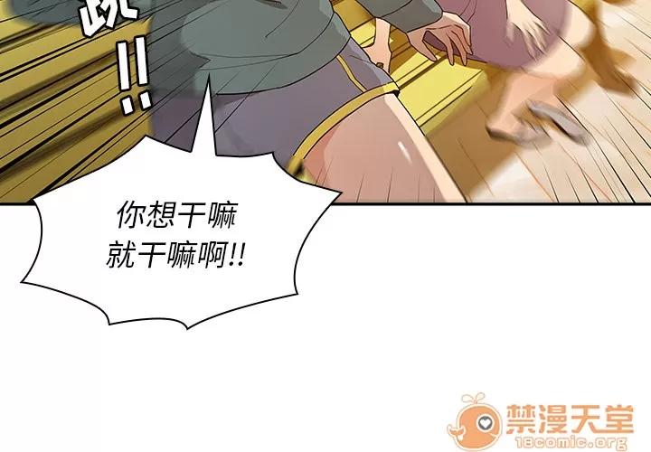 邻家三姐妹 邻家三姐妹 | 第5话 第4页