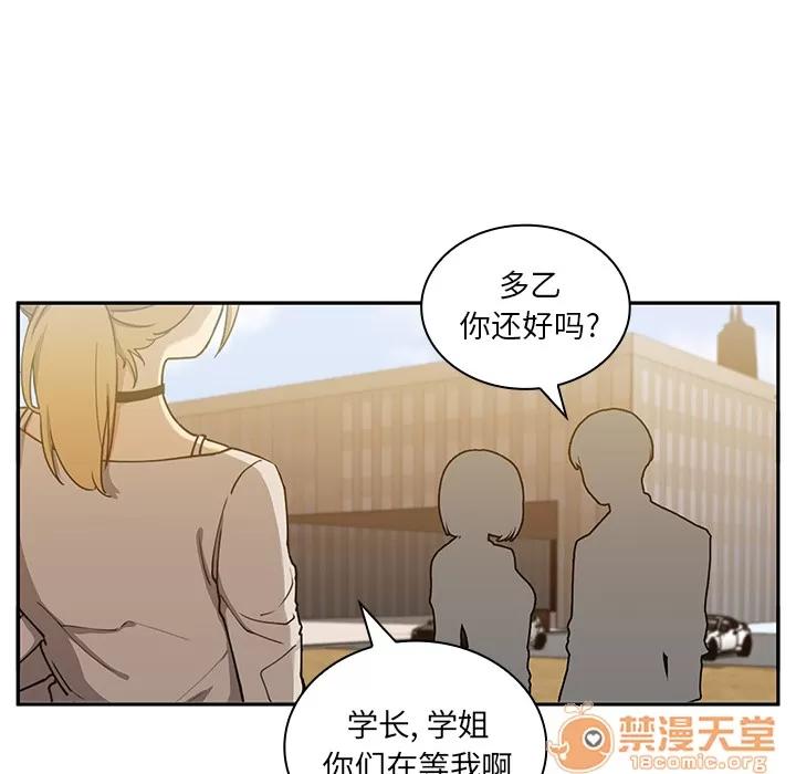 邻家三姐妹 邻家三姐妹 | 第5话 第16页