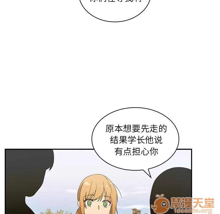 邻家三姐妹 邻家三姐妹 | 第5话 第17页