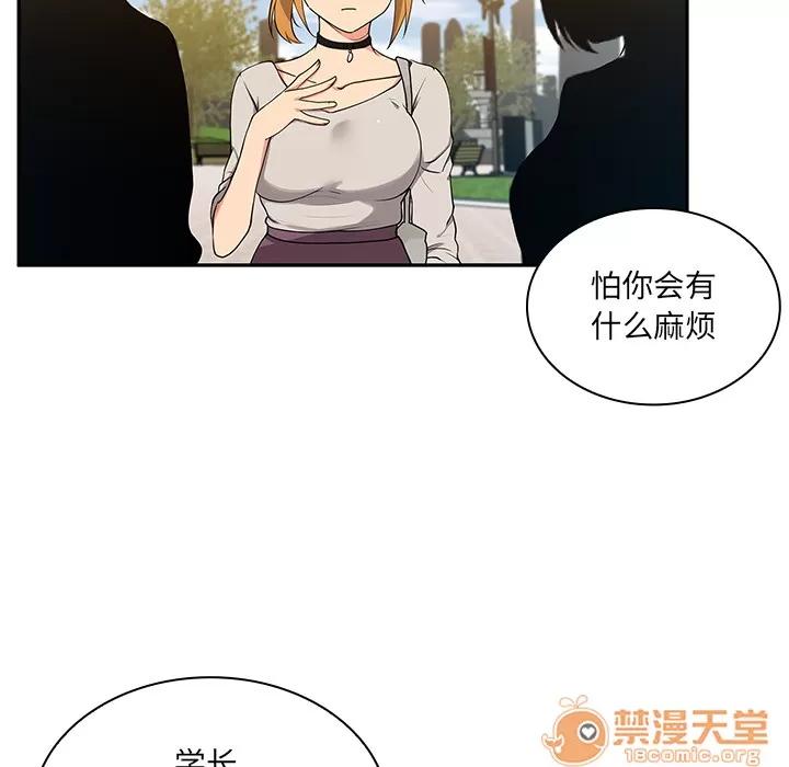邻家三姐妹 邻家三姐妹 | 第5话 第18页