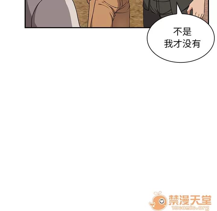 邻家三姐妹 邻家三姐妹 | 第5话 第20页