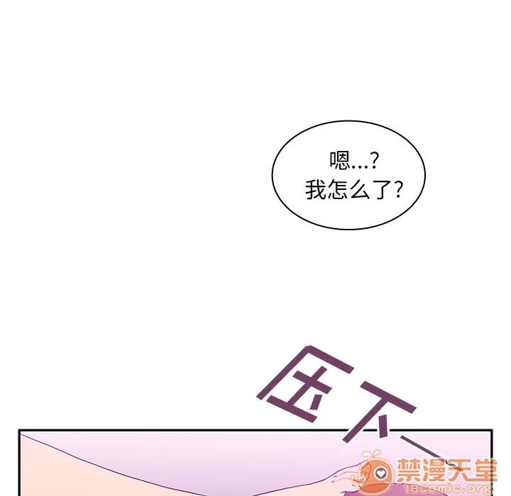 邻家三姐妹 邻家三姐妹 | 第5话 第27页