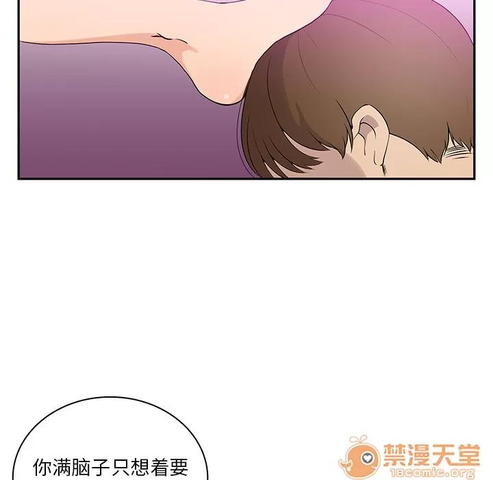 邻家三姐妹 邻家三姐妹 | 第5话 第28页