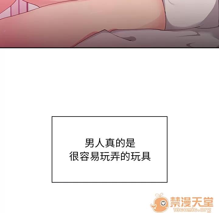 邻家三姐妹 邻家三姐妹 | 第5话 第34页