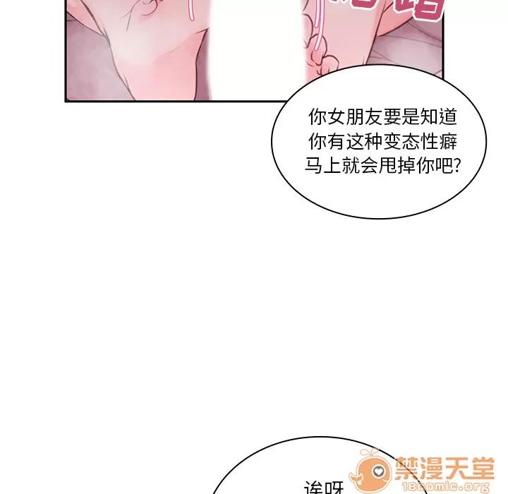 邻家三姐妹 邻家三姐妹 | 第5话 第38页