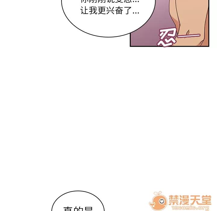 邻家三姐妹 邻家三姐妹 | 第5话 第40页