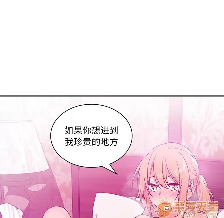 邻家三姐妹 邻家三姐妹 | 第5话 第45页
