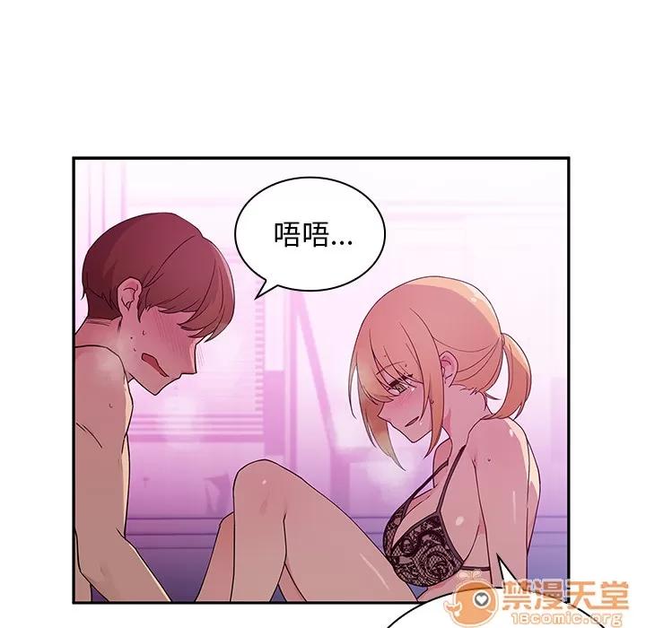 邻家三姐妹 邻家三姐妹 | 第5话 第47页