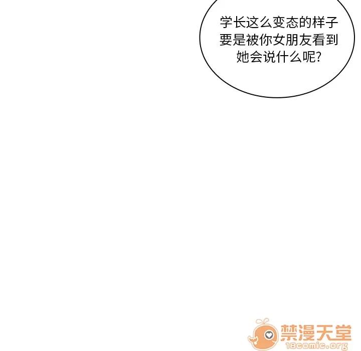 邻家三姐妹 邻家三姐妹 | 第5话 第48页