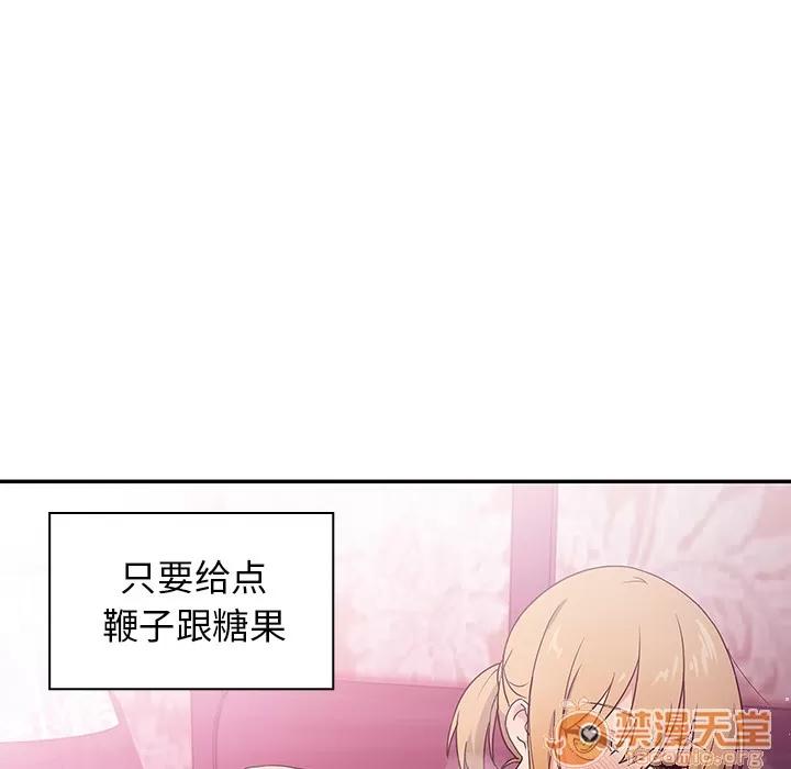 邻家三姐妹 邻家三姐妹 | 第5话 第53页