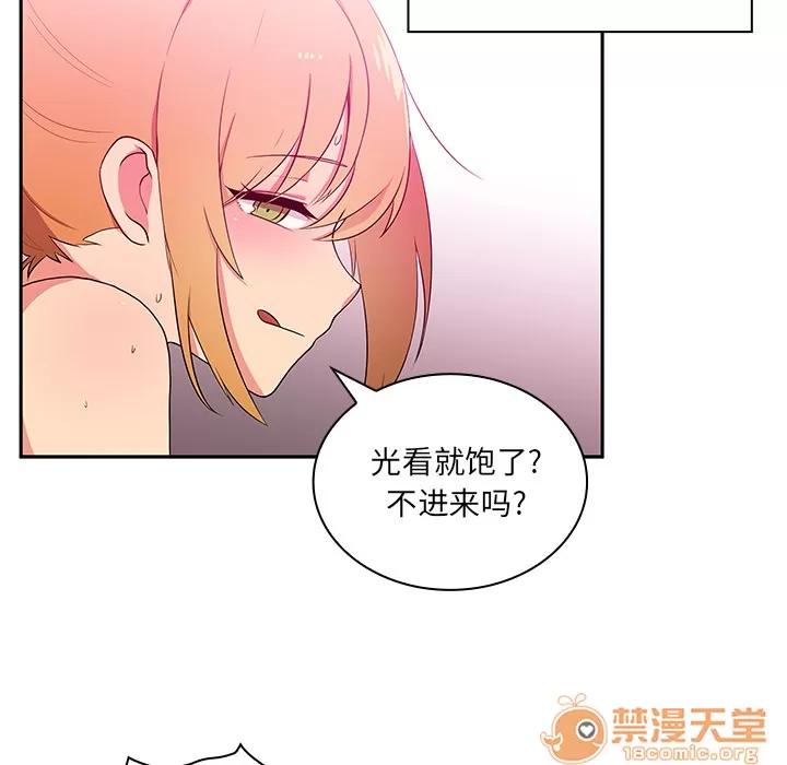 邻家三姐妹 邻家三姐妹 | 第5话 第56页