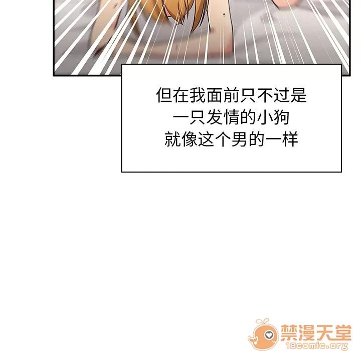 邻家三姐妹 邻家三姐妹 | 第5话 第58页