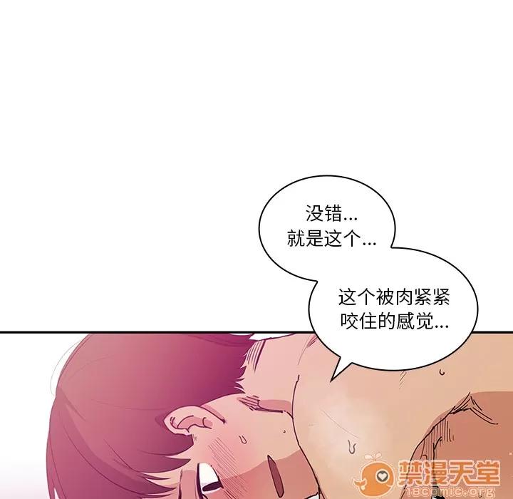 邻家三姐妹 邻家三姐妹 | 第5话 第59页
