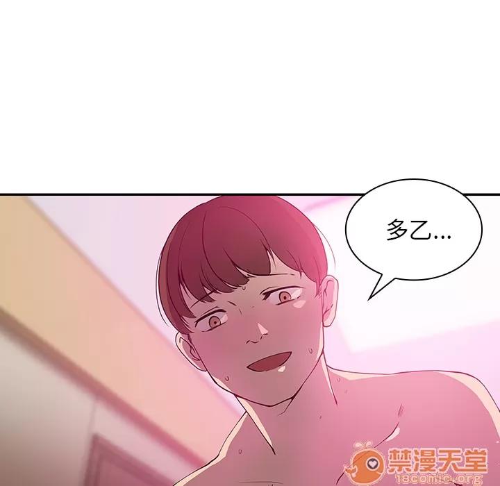 邻家三姐妹 邻家三姐妹 | 第5话 第63页