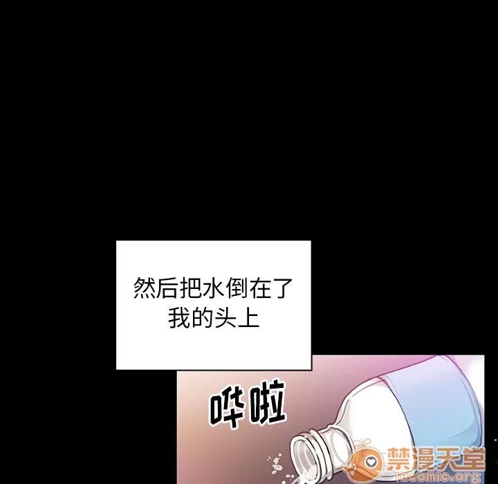 邻家三姐妹 邻家三姐妹 | 第5话 第86页