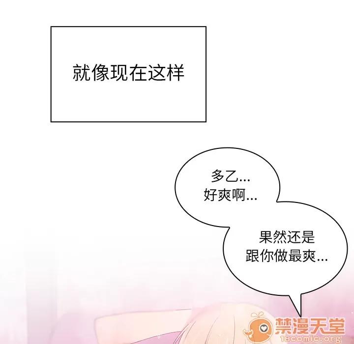 邻家三姐妹 邻家三姐妹 | 第5话 第95页