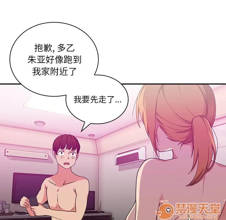 邻家三姐妹 邻家三姐妹 | 第5话 第107页