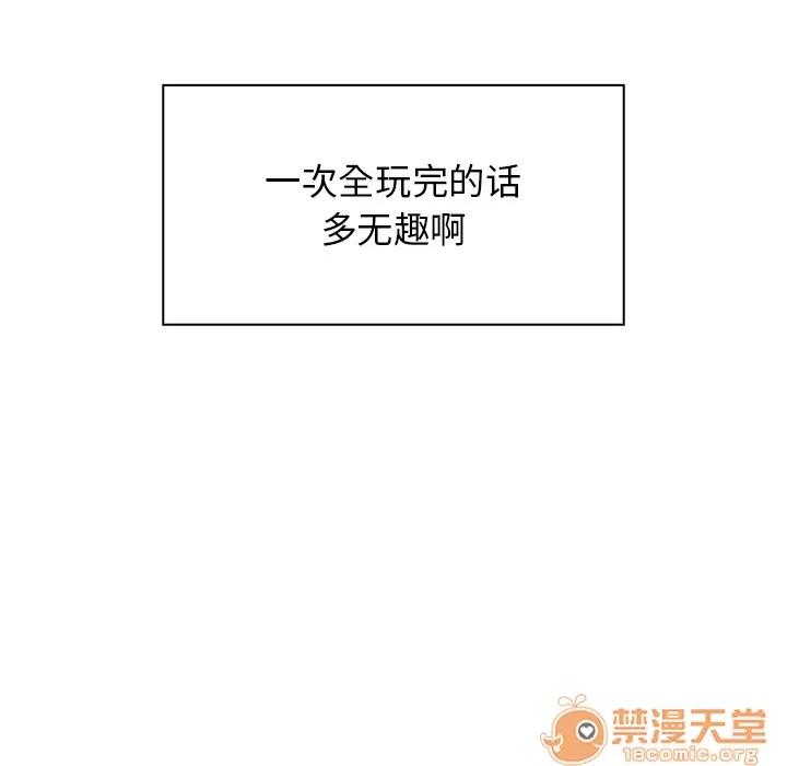 邻家三姐妹 邻家三姐妹 | 第5话 第109页
