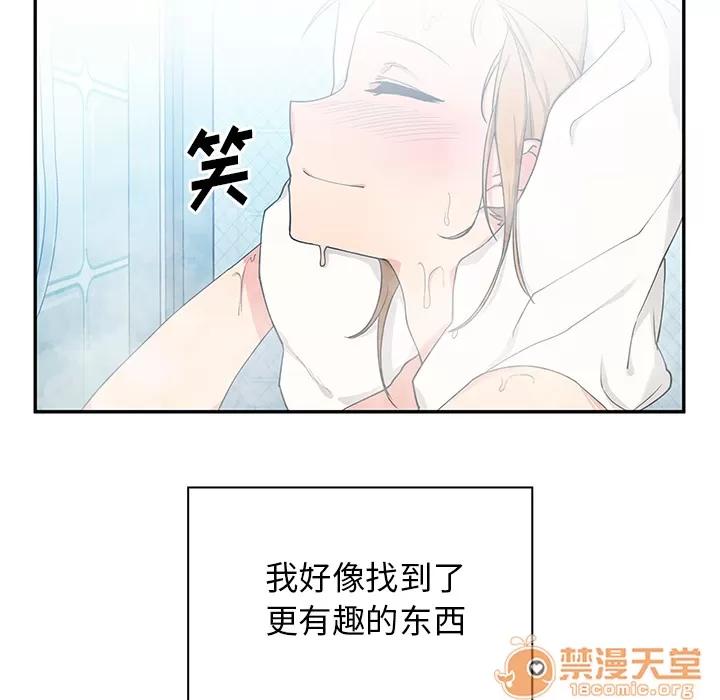 邻家三姐妹 邻家三姐妹 | 第5话 第117页
