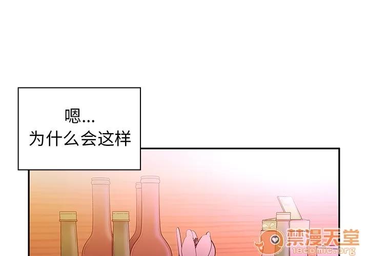 邻家三姐妹 邻家三姐妹 | 第6话 第1页