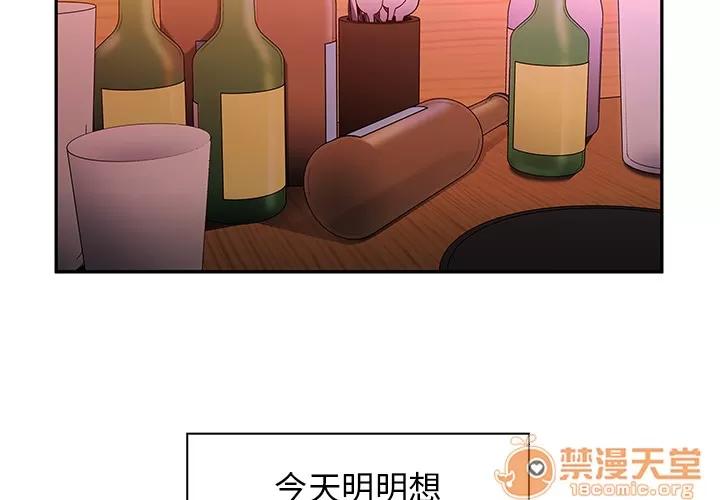 邻家三姐妹 邻家三姐妹 | 第6话 第2页