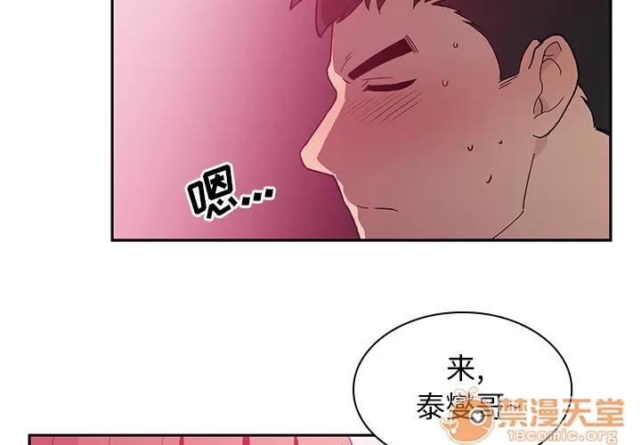 邻家三姐妹 邻家三姐妹 | 第6话 第4页
