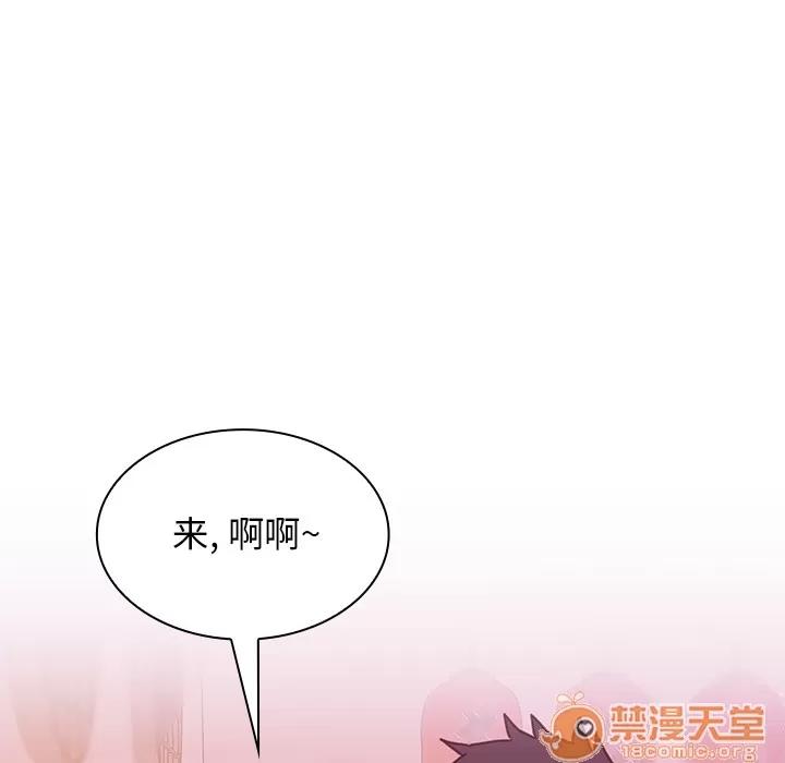 邻家三姐妹 邻家三姐妹 | 第6话 第6页
