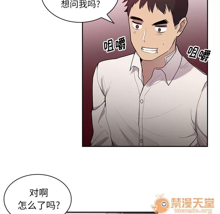 邻家三姐妹 邻家三姐妹 | 第6话 第11页